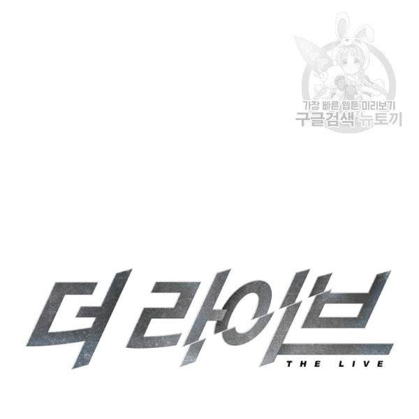 더 라이브 69화 32