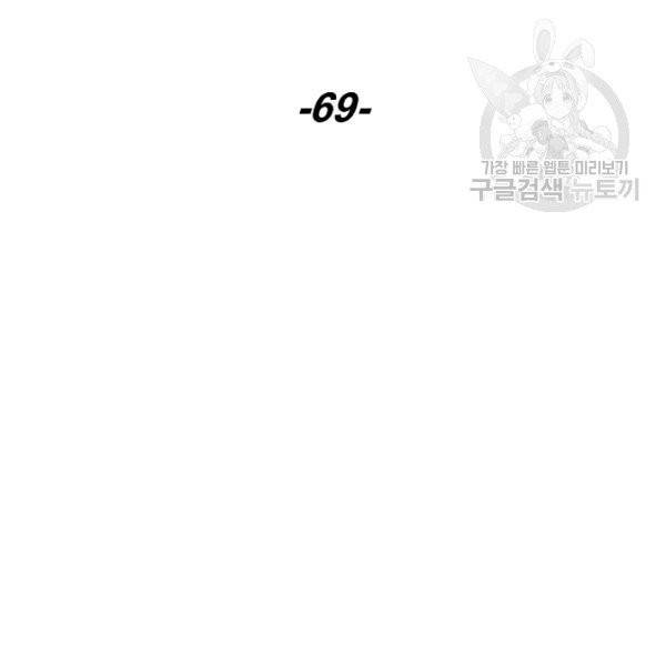 더 라이브 69화 33
