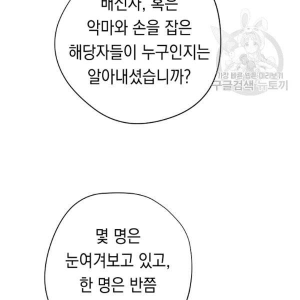 더 라이브 69화 35
