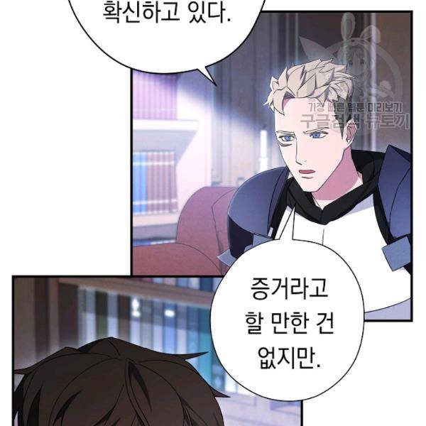 더 라이브 69화 36