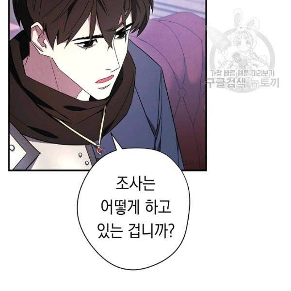 더 라이브 69화 37