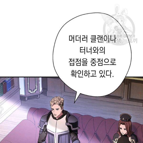 더 라이브 69화 38
