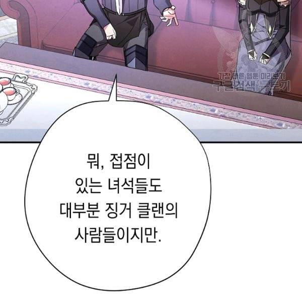 더 라이브 69화 39