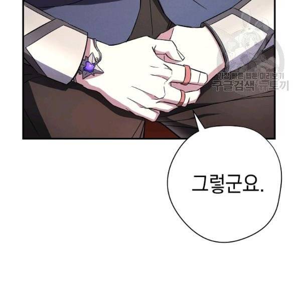 더 라이브 69화 41