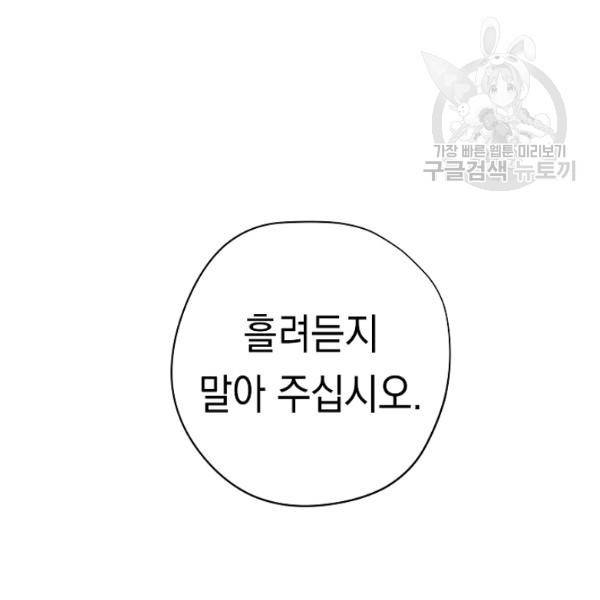 더 라이브 69화 44