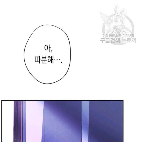 더 라이브 69화 57