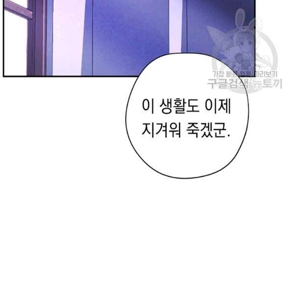 더 라이브 69화 58