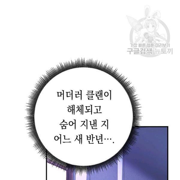 더 라이브 69화 59