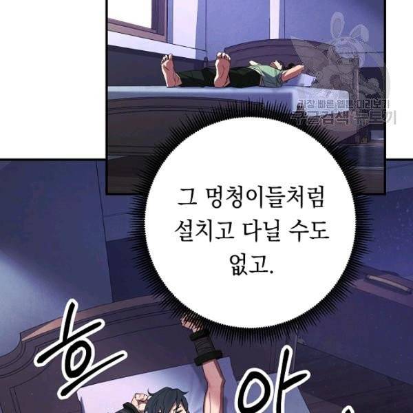 더 라이브 69화 60