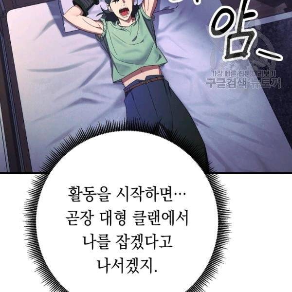 더 라이브 69화 61