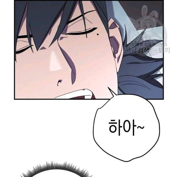더 라이브 69화 63