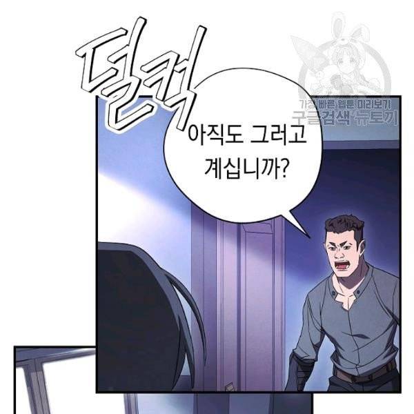 더 라이브 69화 67