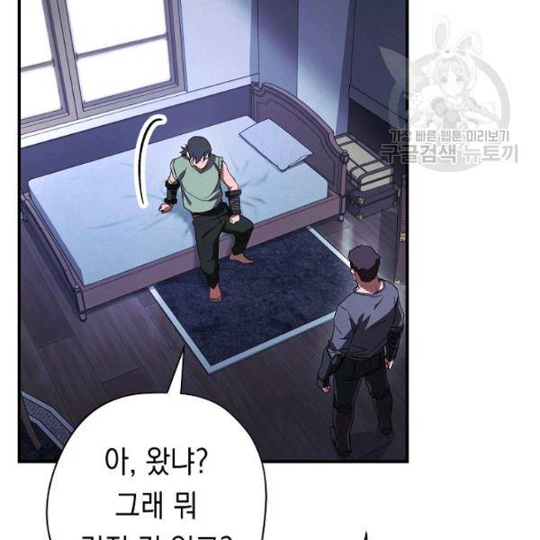 더 라이브 69화 68