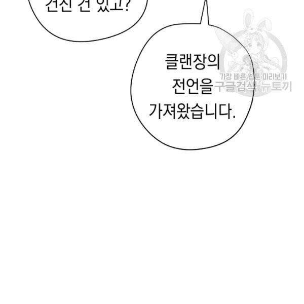 더 라이브 69화 69