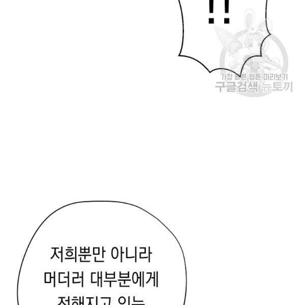 더 라이브 69화 71