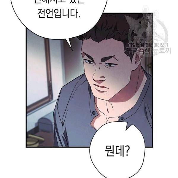 더 라이브 69화 72