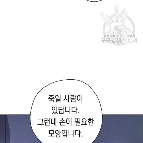 더 라이브 69화 73