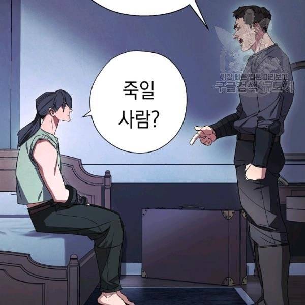 더 라이브 69화 74