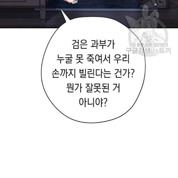 더 라이브 69화 75