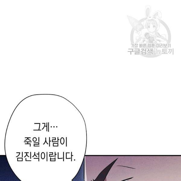 더 라이브 69화 76