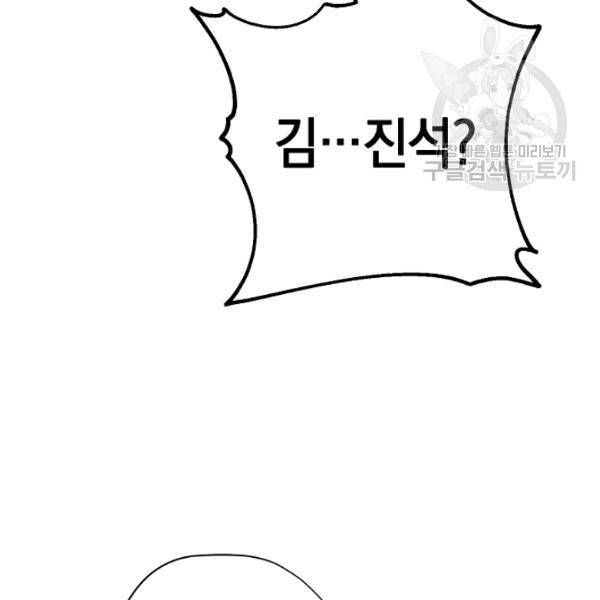 더 라이브 69화 78