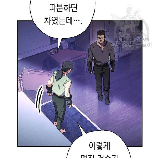 더 라이브 69화 84