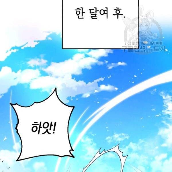 더 라이브 69화 89