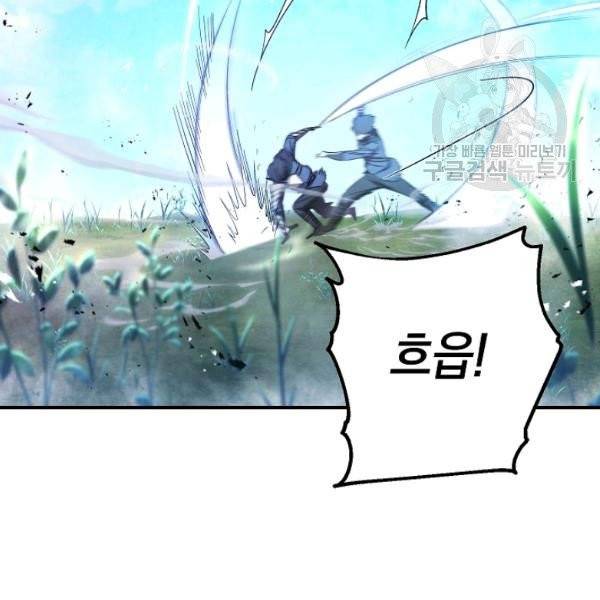 더 라이브 69화 90