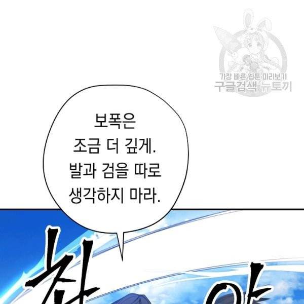 더 라이브 69화 91