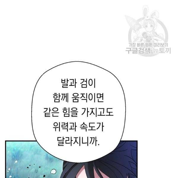 더 라이브 69화 93