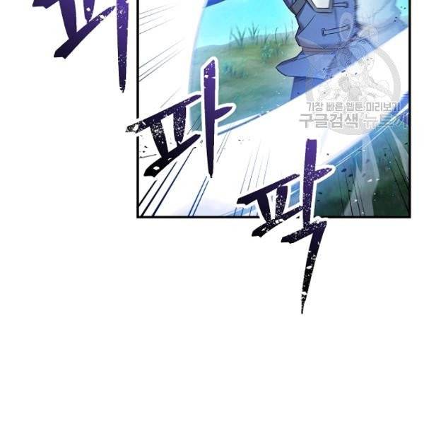 더 라이브 69화 95