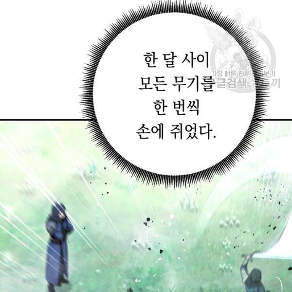 더 라이브 69화 97