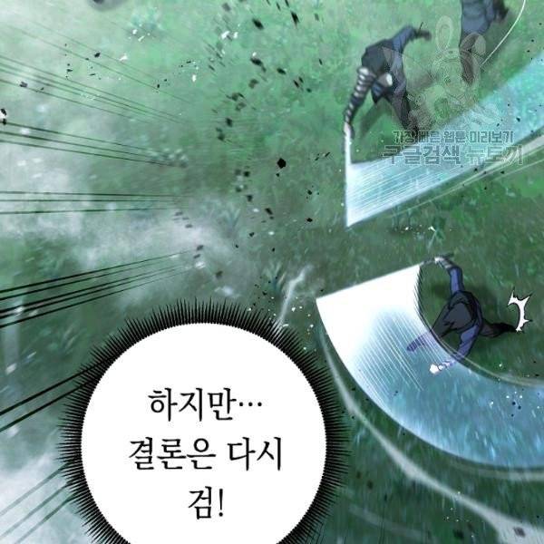 더 라이브 69화 98