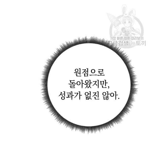 더 라이브 69화 100