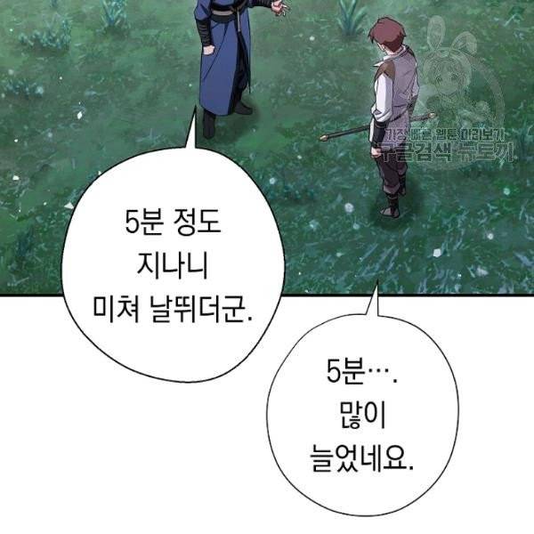 더 라이브 69화 107