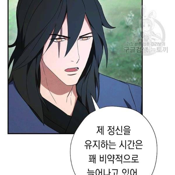 더 라이브 69화 109