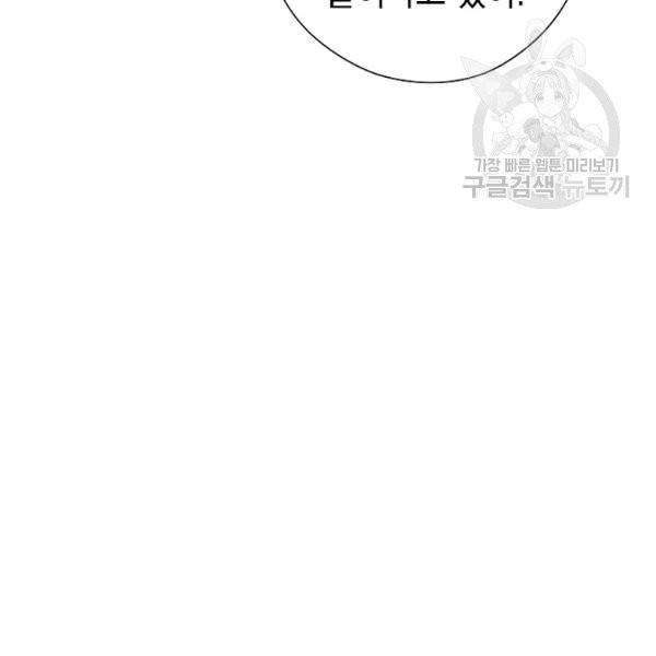 더 라이브 69화 110