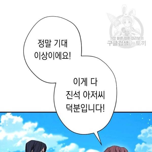 더 라이브 69화 111