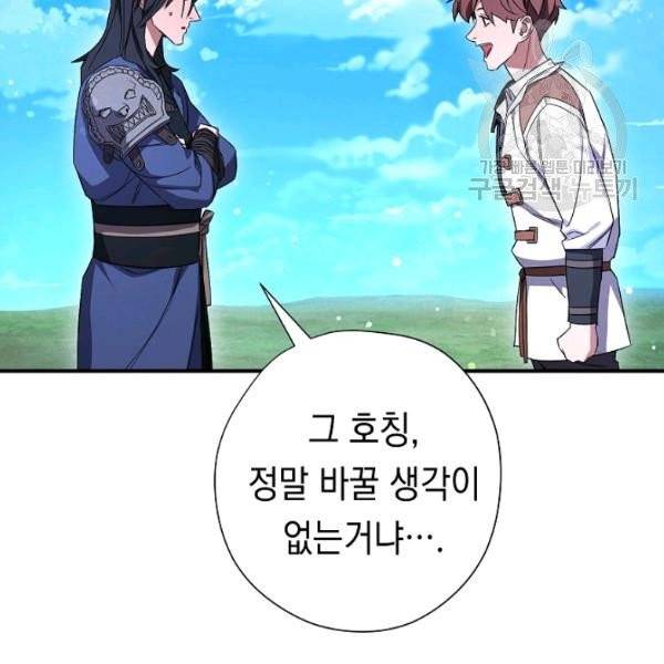 더 라이브 69화 112