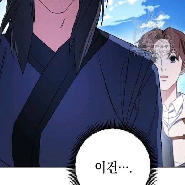 더 라이브 69화 117