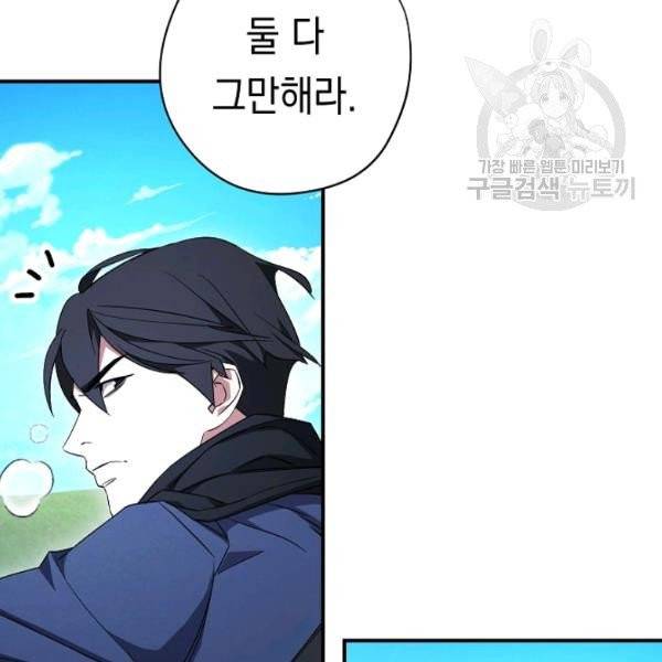 더 라이브 69화 119