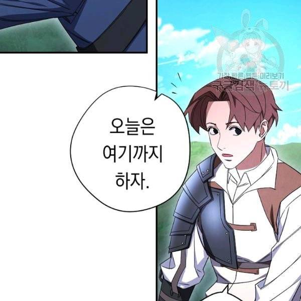 더 라이브 69화 120