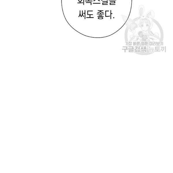 더 라이브 69화 123