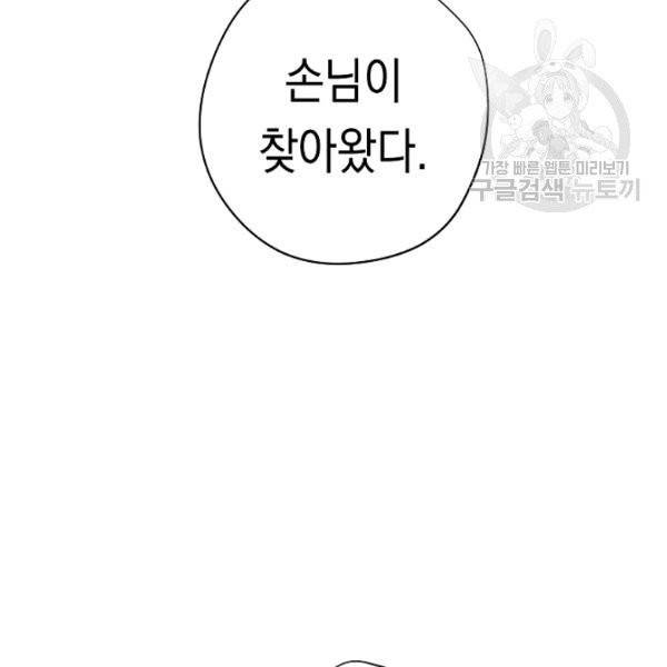 더 라이브 69화 125