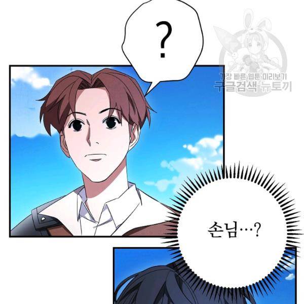 더 라이브 69화 126