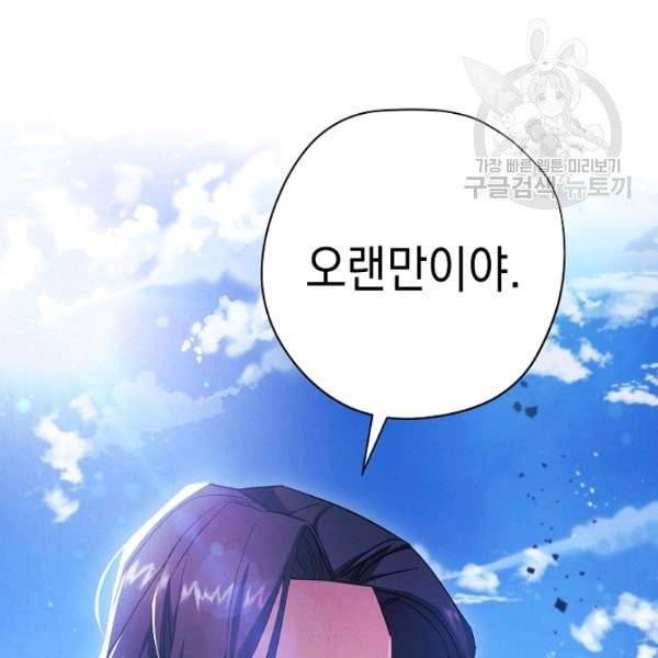 더 라이브 69화 138