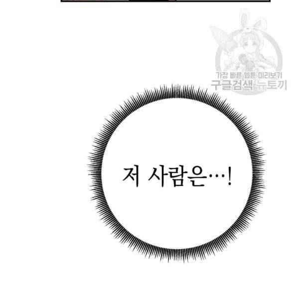 더 라이브 69화 143
