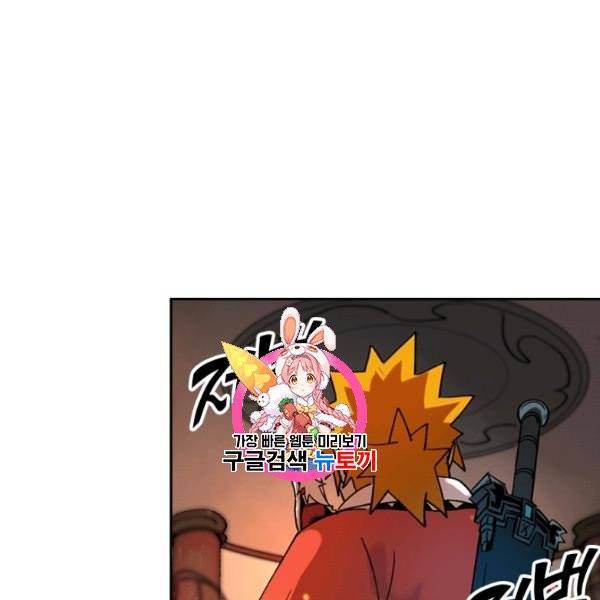 요신기 340화 1
