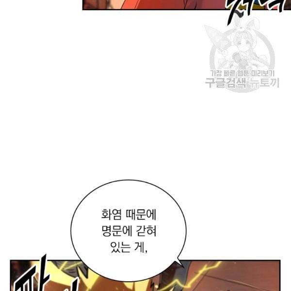 요신기 340화 2