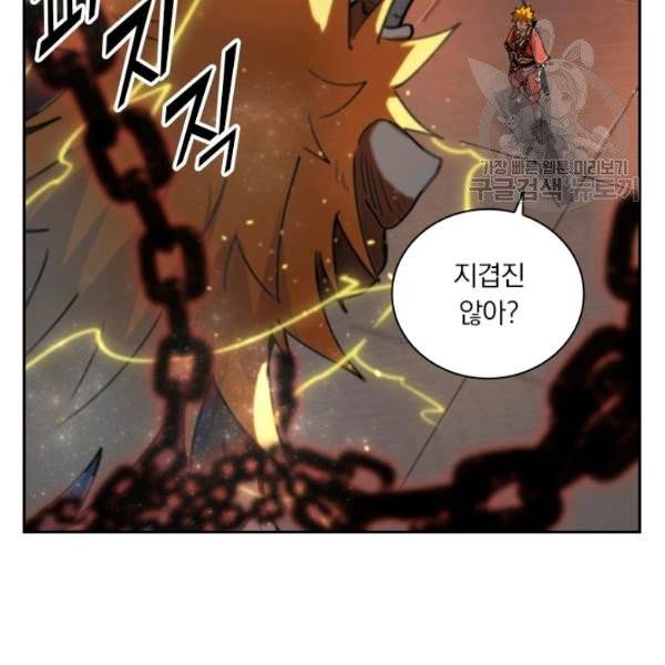요신기 340화 3